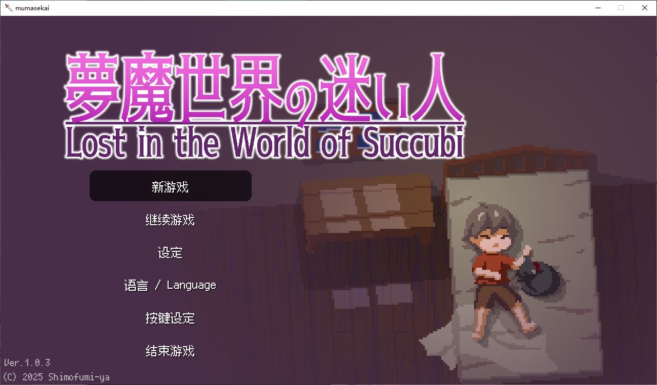【像素ACT/中文/动态】沉沦梦魔世界 STEAM官中步兵版【新作/540M】