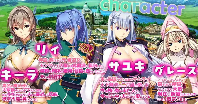 【日式RPG/中文/动态】致昔日英雄的妻子们 DL中文版【新作/1.7G】