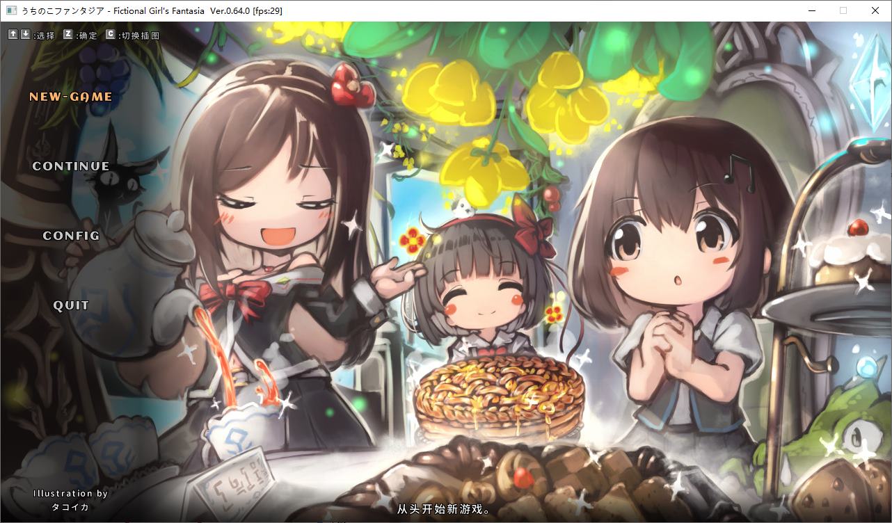 【日式ARPG/中文/动态】我的孩子幻想曲 v0.64 最新测试版【更新/280M】