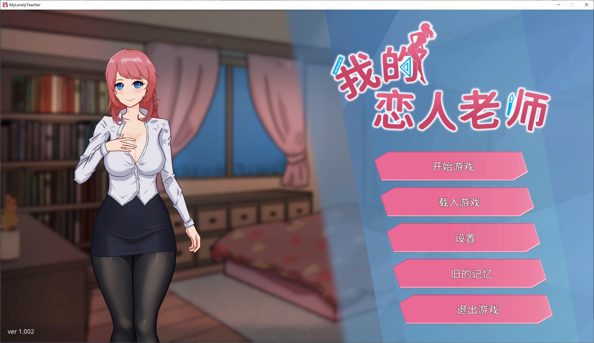 【日式SLG/中文/动态】我的恋人老师  官中步兵版【新作/7.3G】