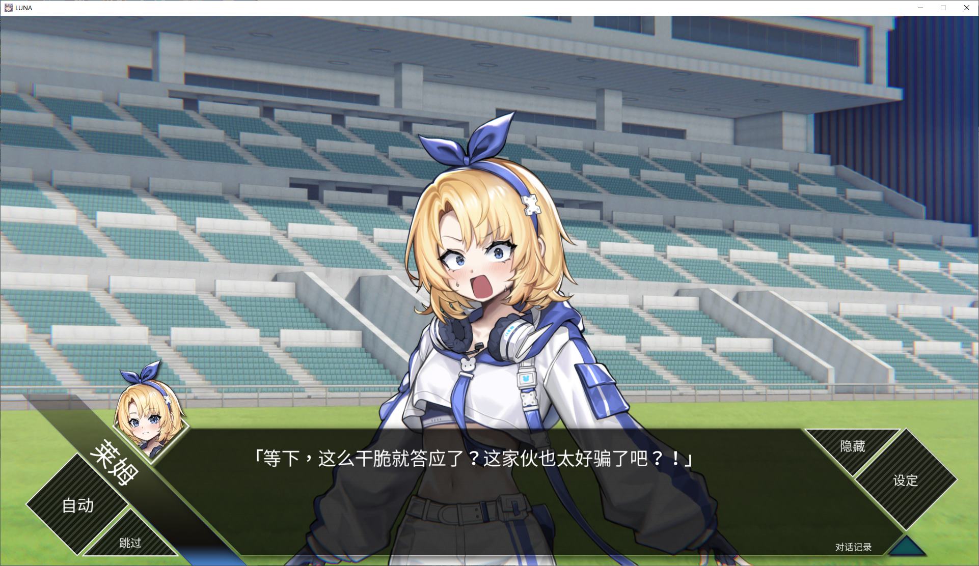 【卡牌SLG/中文/动态】LUNA steam步兵中文版【新作/6G】