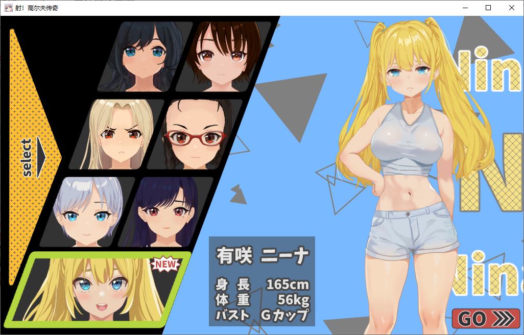 【日式RPG/汉化/动态】Dopyutto 高尔夫传奇 机翻版【新作/1.6G】