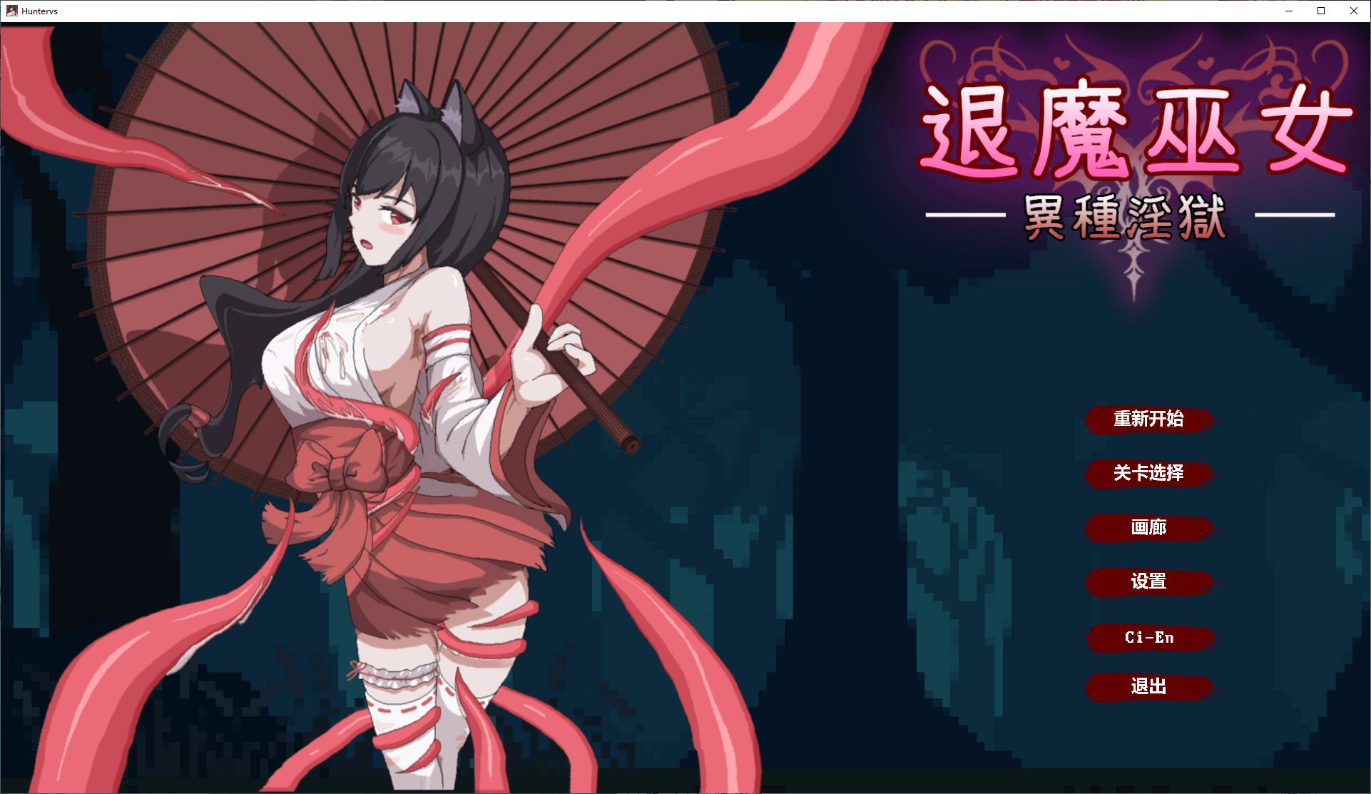【日式ACT/中文/动态】退魔巫女-異種淫獄 DL官中版【新作/360M】