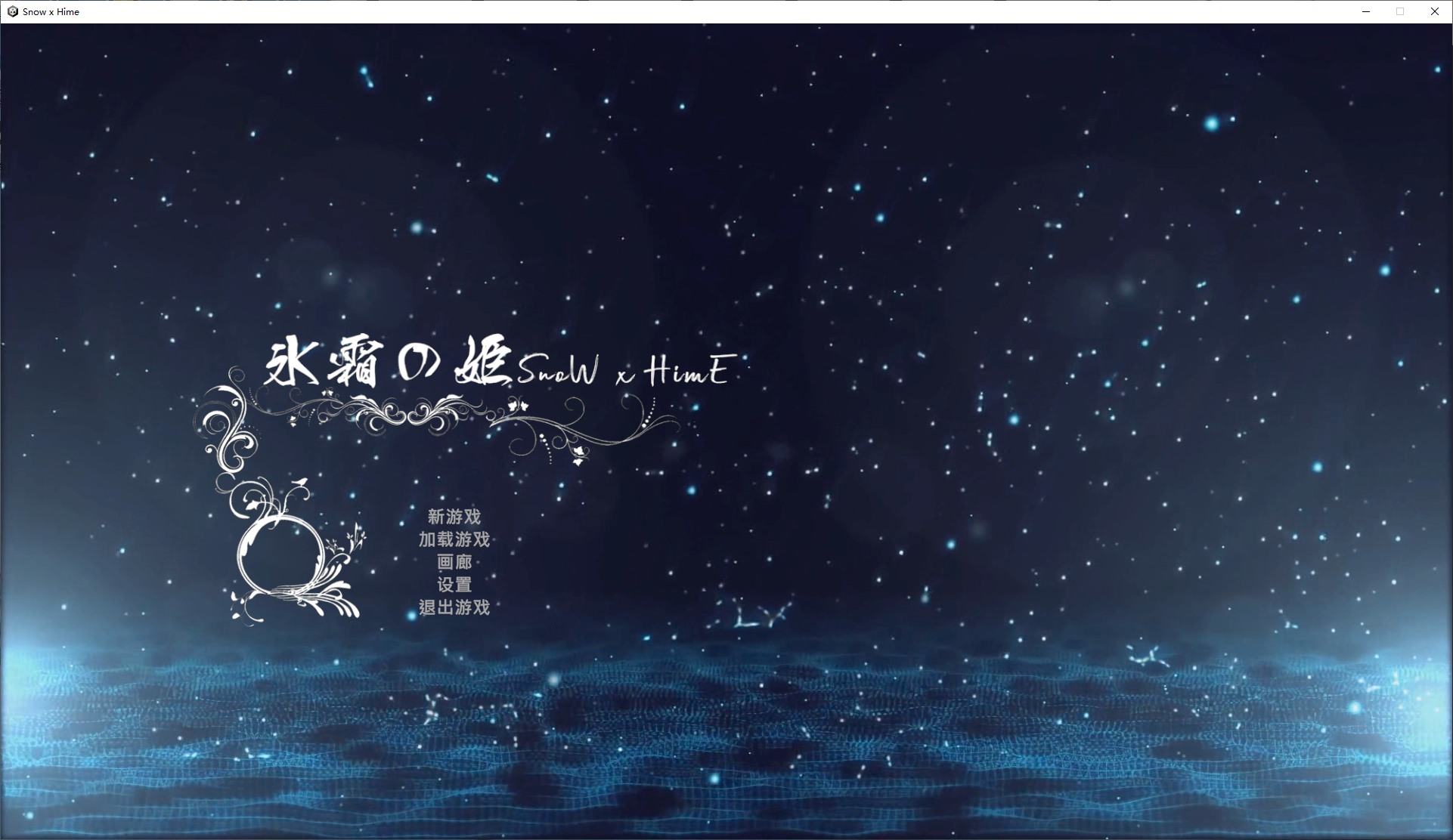 【日式3D/中文/动态】Snow x Hime steam官中步兵版【新作/11.7G】