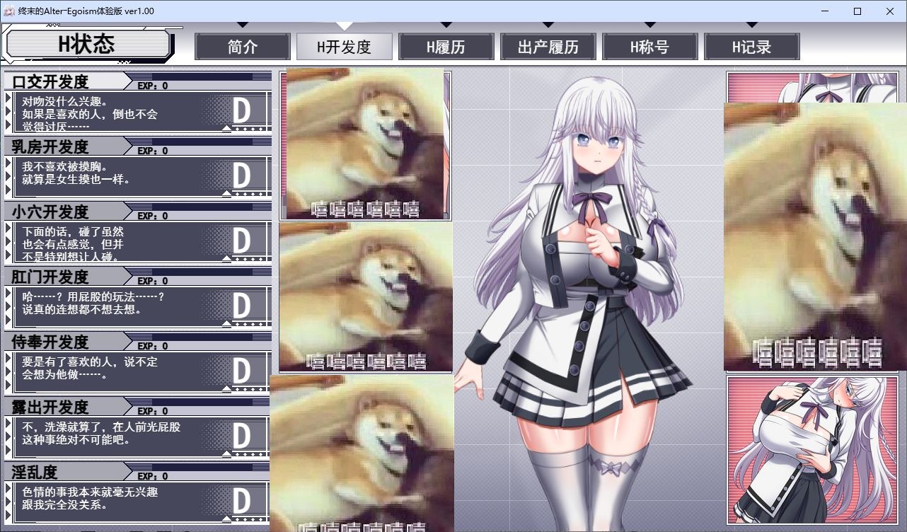 【日式RPG/汉化/动态】终结的异己主义 机翻正式版【新作13G】