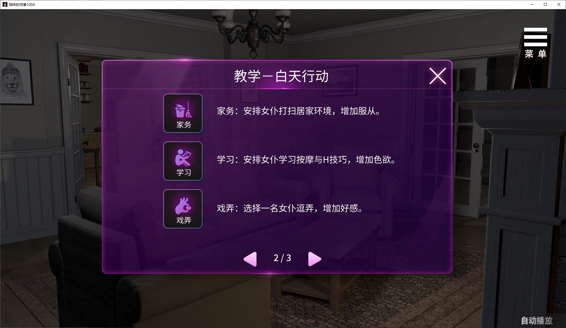 【日式SLG/中文/动态】姊妹的侍奉 官中步兵版 【新作/9.7G】