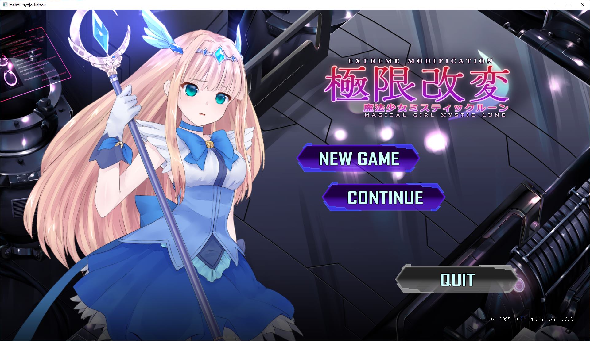 【日式SLG/中文/动态】极限改造魔法少女神秘符文  官中正式版【新作/680M】