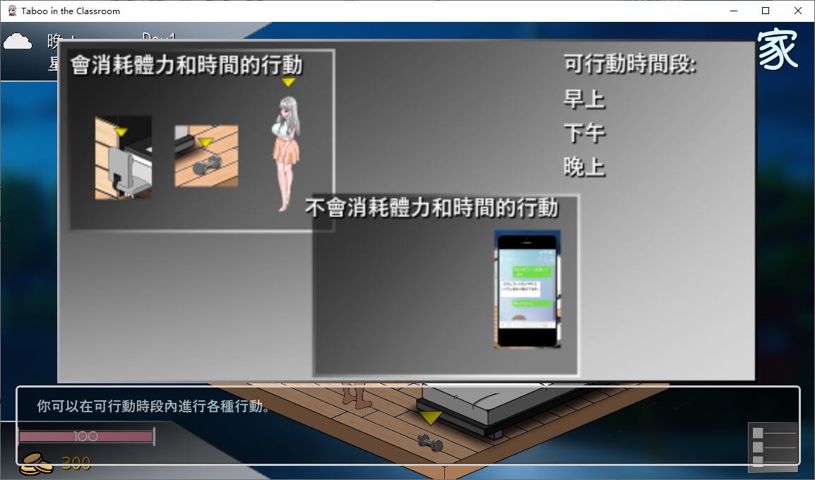 【绿色SLG/中文/动态】若山先生のNTR教室 v2.1 官中正式版【更新/1.2G】
