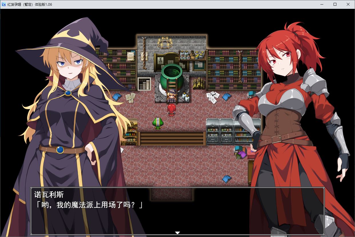 【日式RPG/汉化】赤髪の孕姫(仮) 机翻测试版 【新作/970M】
