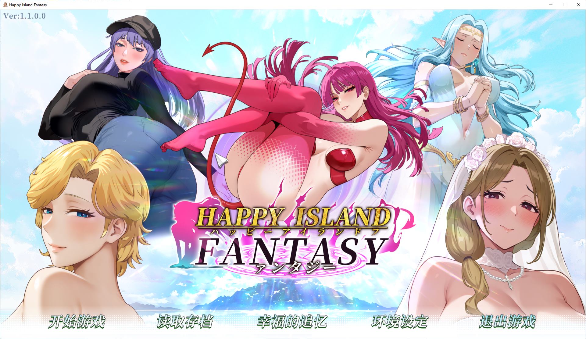 【日式RPG/中文/动态】幸福岛幻想 v1.1 steam官中正式版【更新/6.1G】