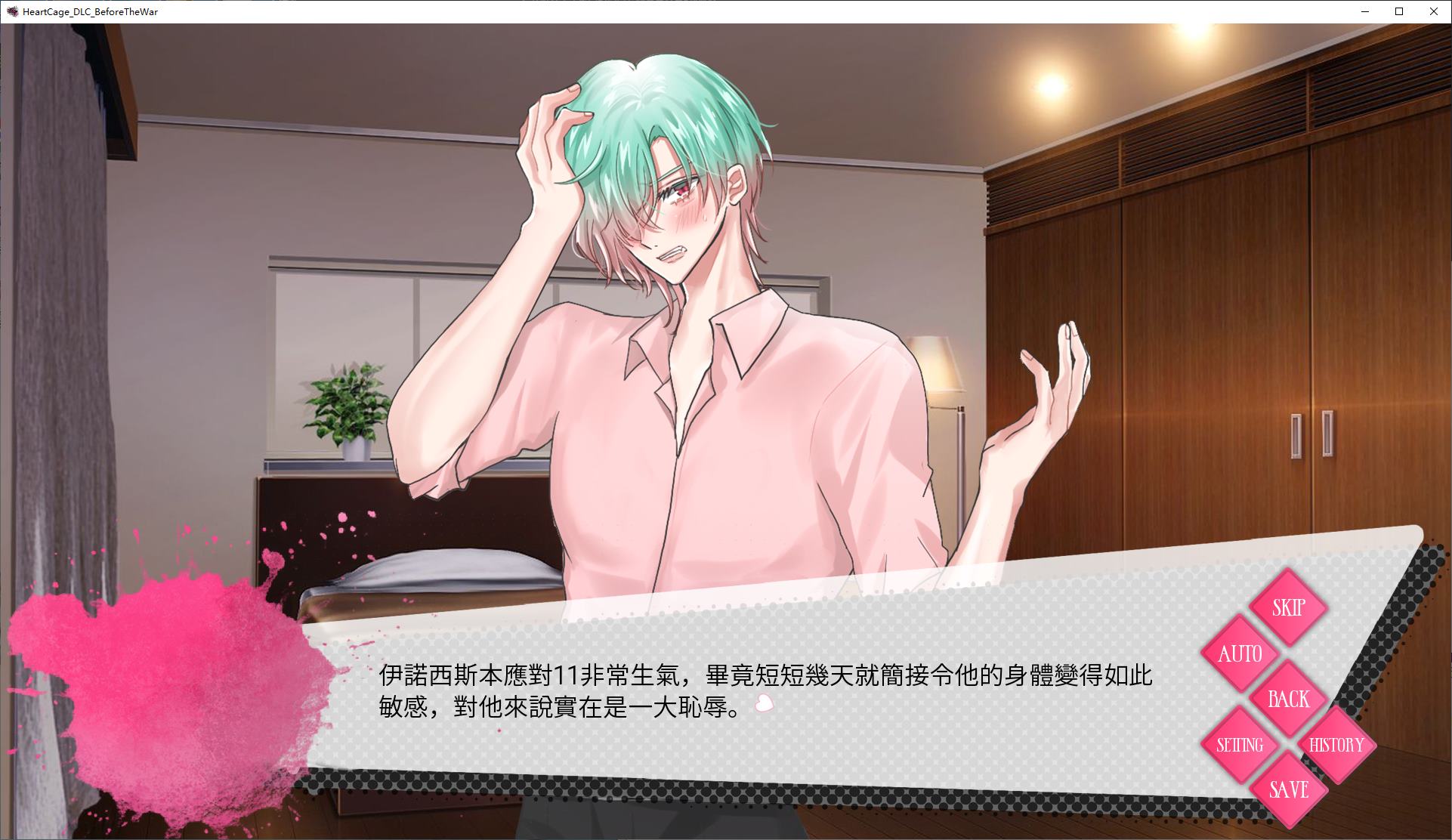 【男后宫ADV/中文】Heart Cage PC+MAC steam官中步兵版【新作/5.5G】