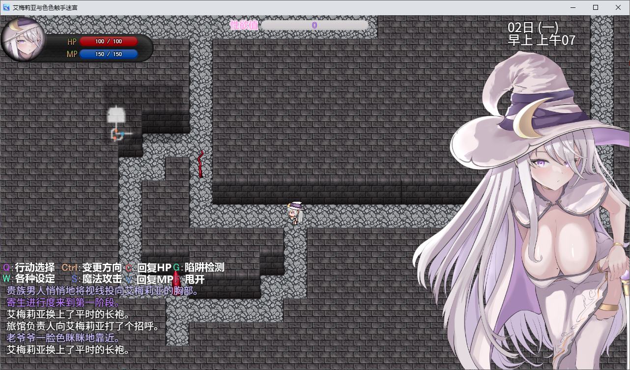 【日式ARPG/中文】艾梅莉亚与色色触手迷宫 steam官中步兵版【新作/1.6G】