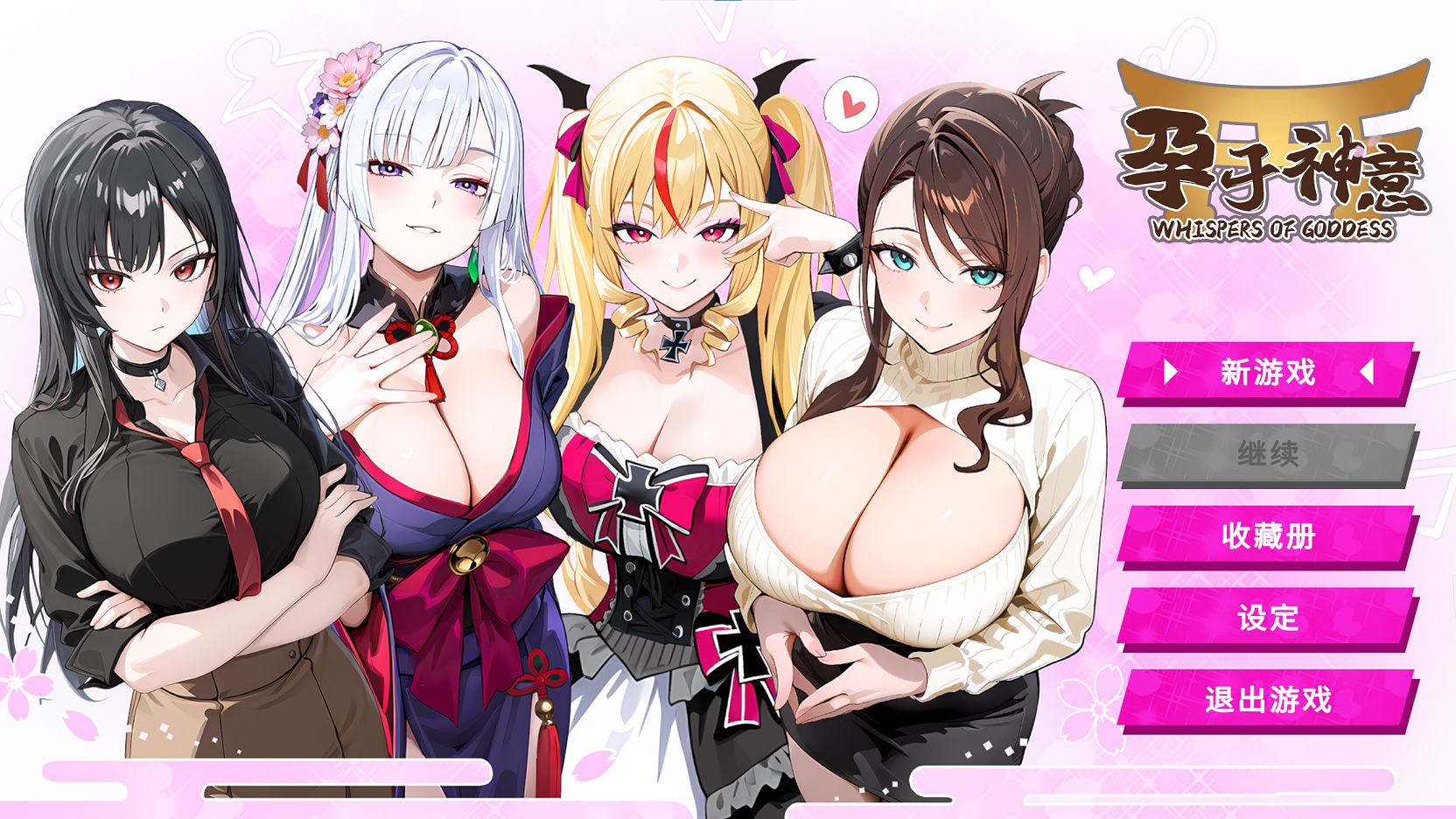 【日式SLG/中文/动态】孕于神意 steam官中步兵版【新作/440M】