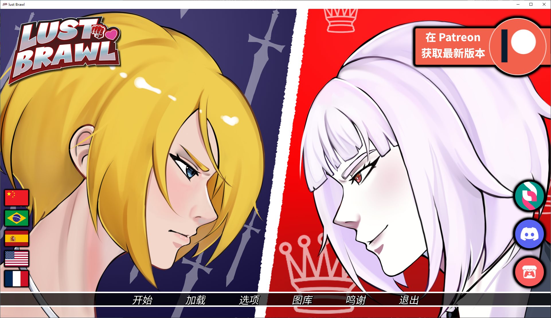 【欧美SLG/中文/动态】Lust Brawl v0.1 安卓+PC+MAC 最新中文版【新作/1G】