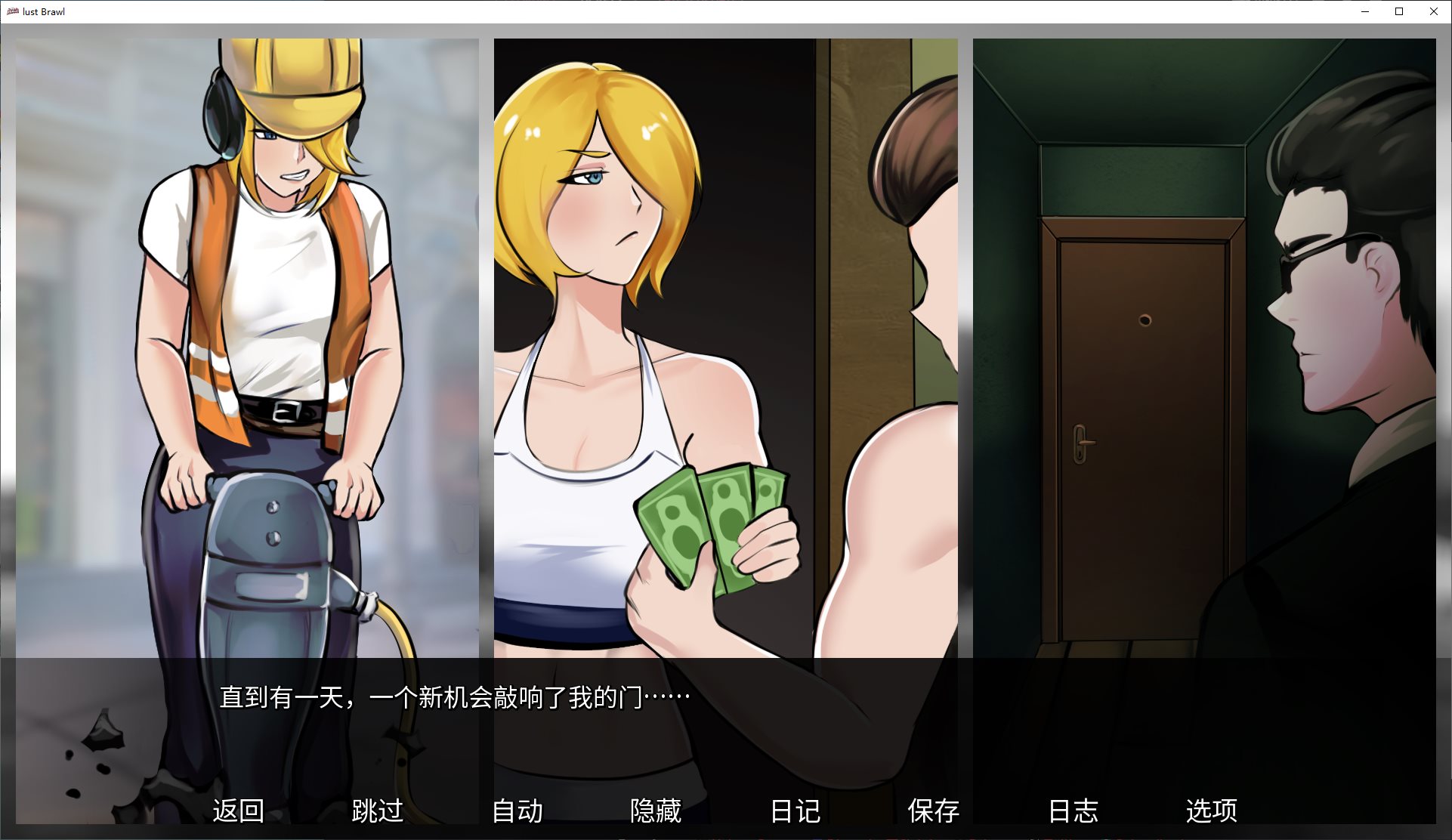 【欧美SLG中文动态】Lust Brawl v0.3 安卓+PC+MAC 最新中文版【更新1.37G】