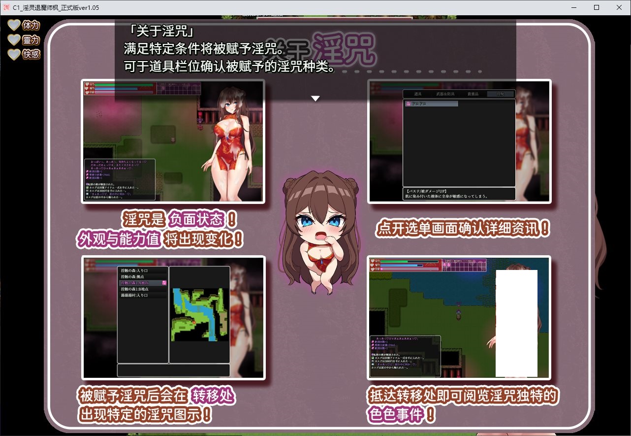 【日式ARPG/中文】淫灵退魔师小枫 官中步兵版【新作/780M】
