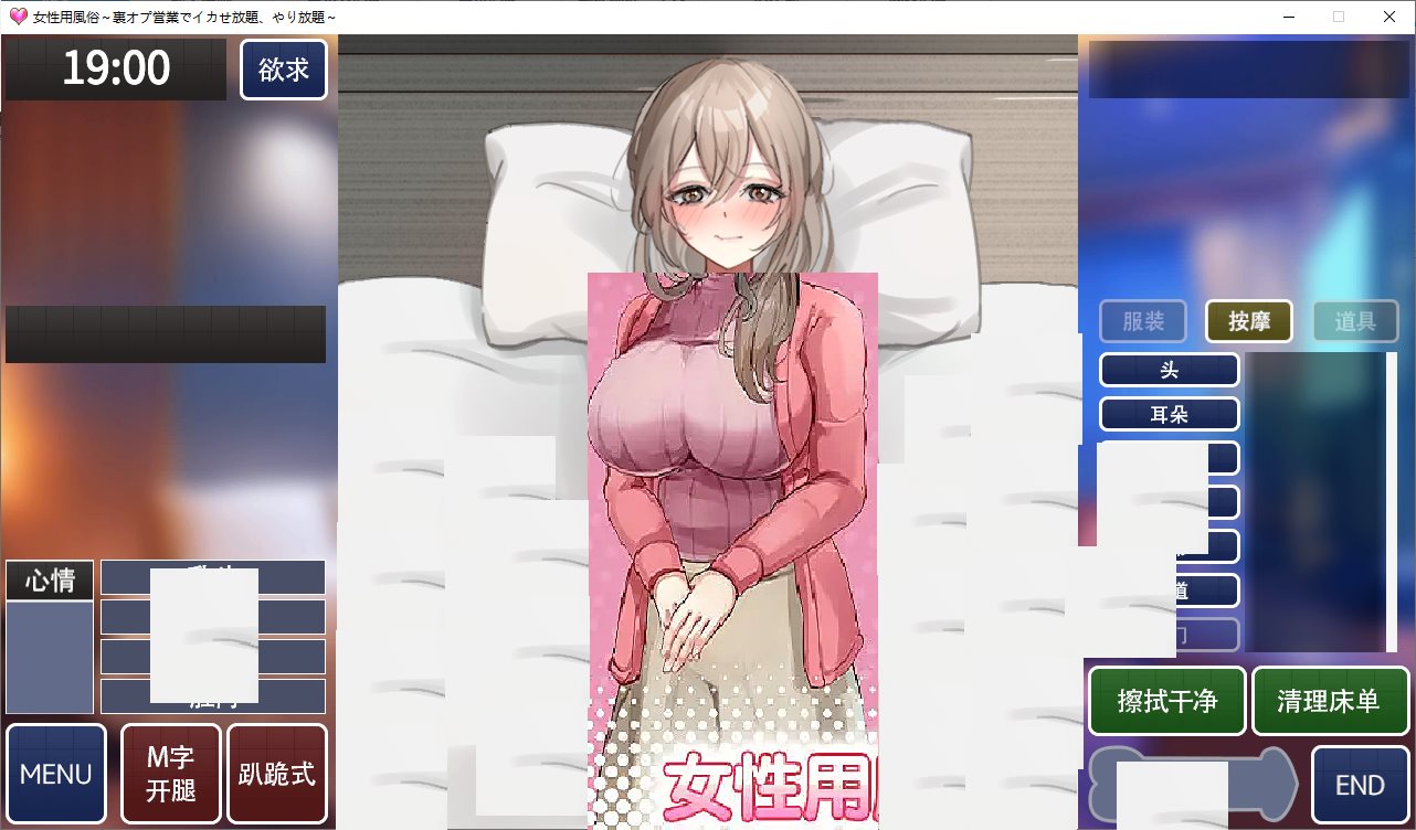 【抚摸SLG/中文/全动态】女性专属风俗～秘密项目的潮吹放题 DL中文版【新作/1.2G】