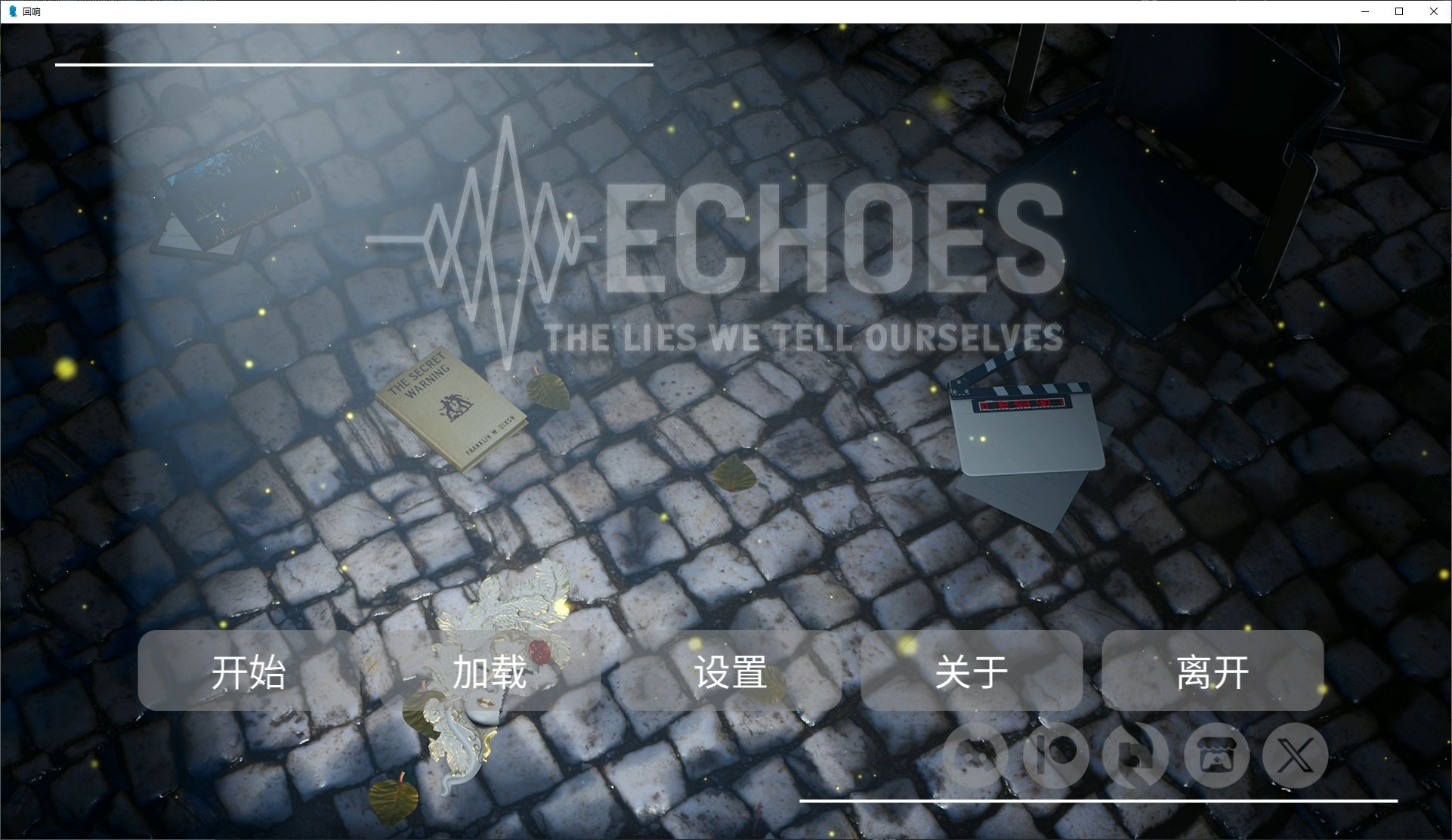 【日式SLG/中文/动态】回声：我们告诉自己的谎言 v0.2 安卓+PC+MAC 中文步兵版【更新/6.2G】
