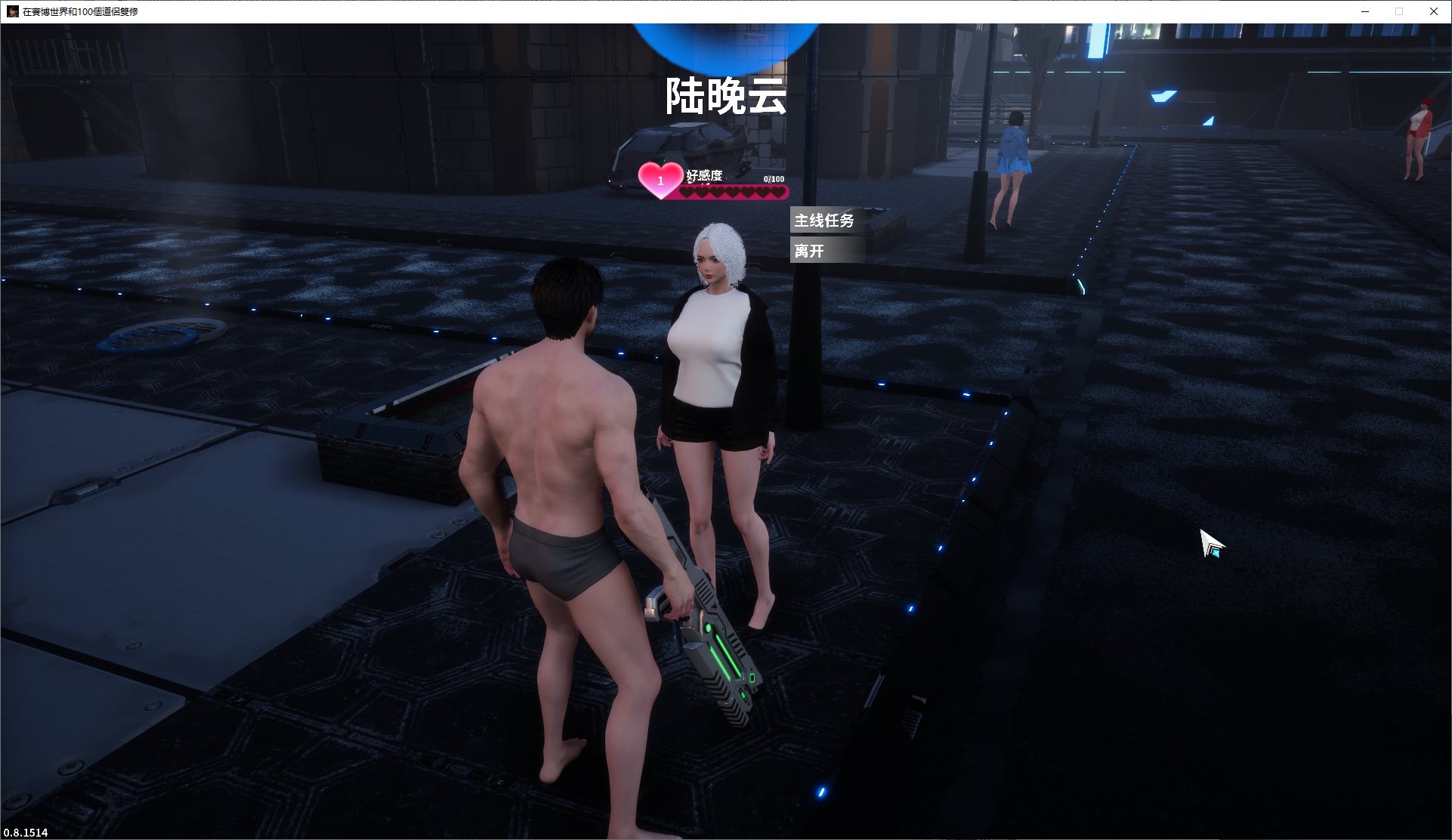 【ARPG/中文/动态】在賽博世界和100個道侶雙修 steam官中步兵版【新作/1.6G】