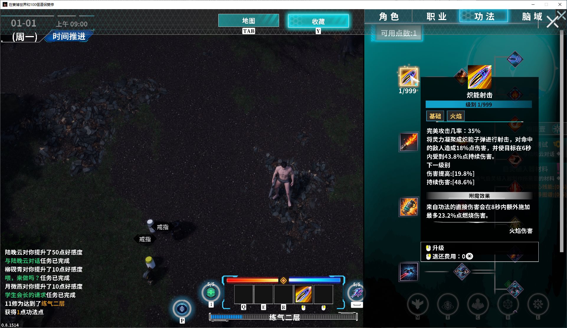 【ARPG/中文/动态】在賽博世界和100個道侶雙修 steam官中步兵版【新作/1.6G】