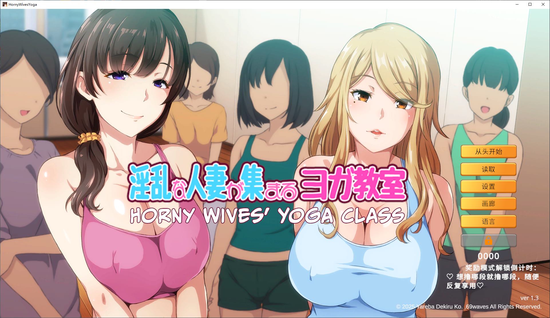 【拔作ADV/中文/CV】淫乱人妻云集的瑜伽教室 官中版【新作/950M】