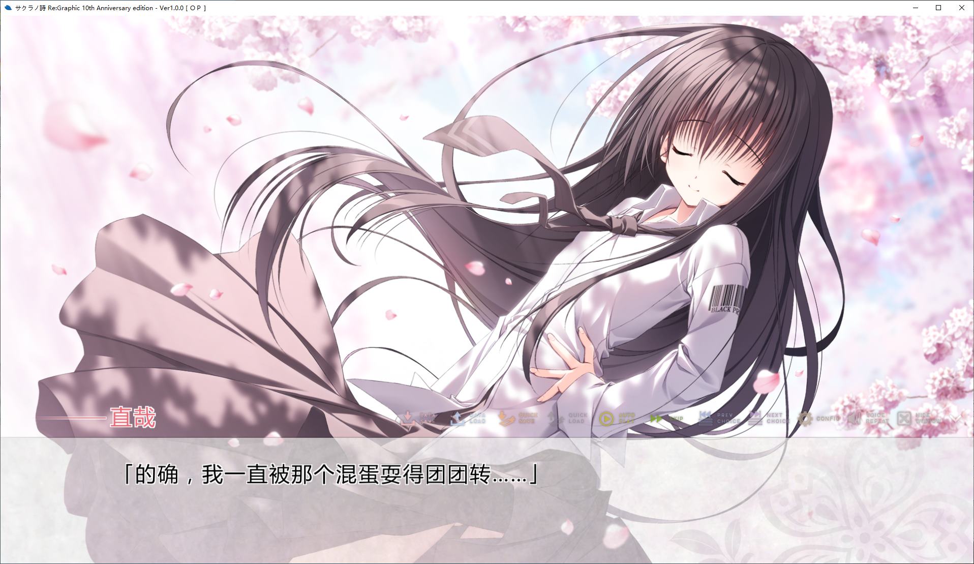【日式GAL/汉化】サクラノ詩10th Anniversary edition 机翻版【新作/8.9G】