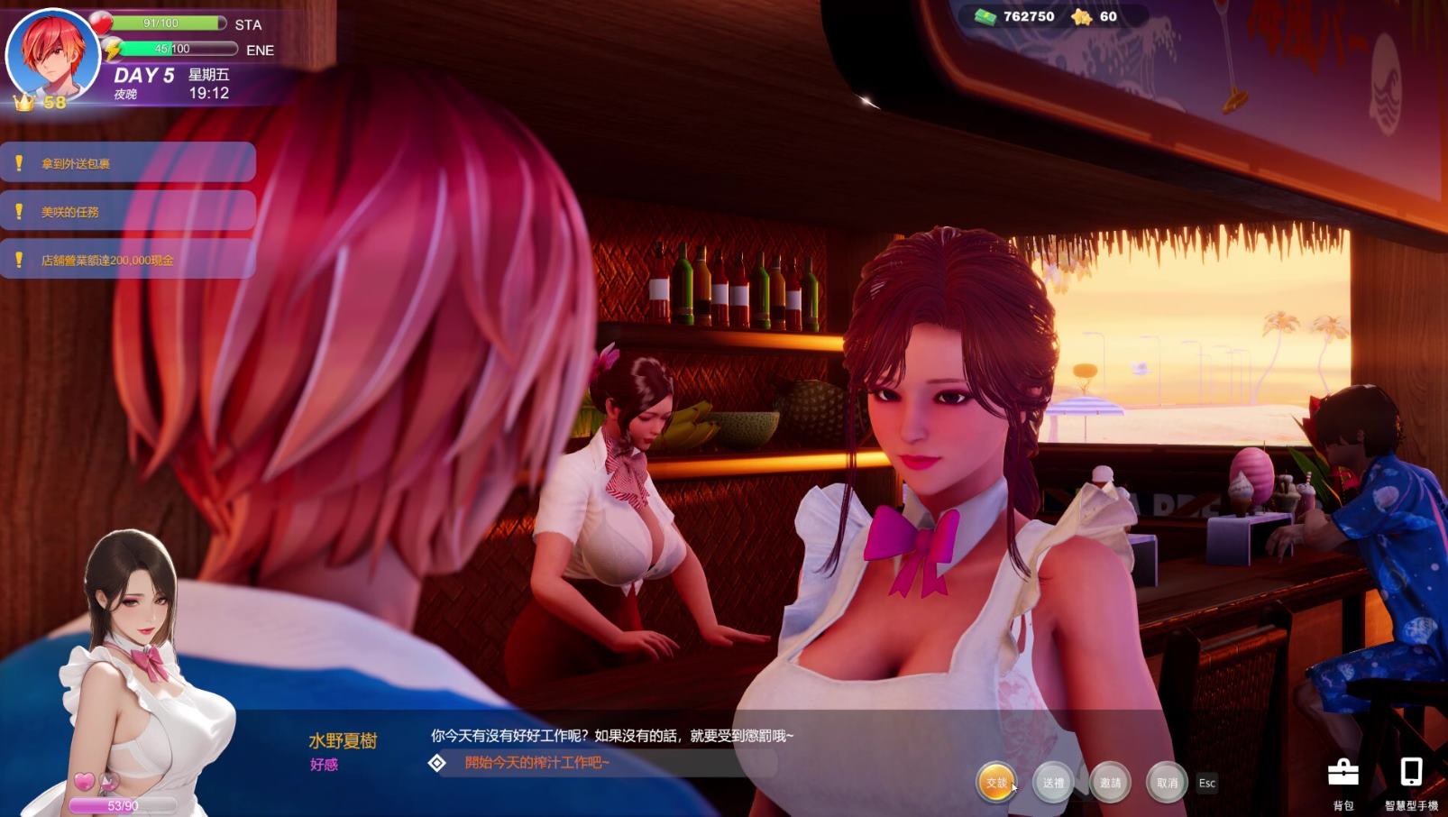 【日式3D/中文/动态】夏日海滩 官中步兵版【更新/12.6G】