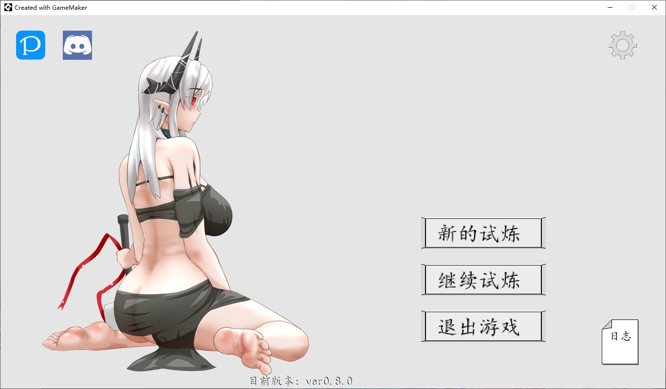 【同人ACT/中文/动态】泥岩 v0.8 步兵中文版【新作/120M】