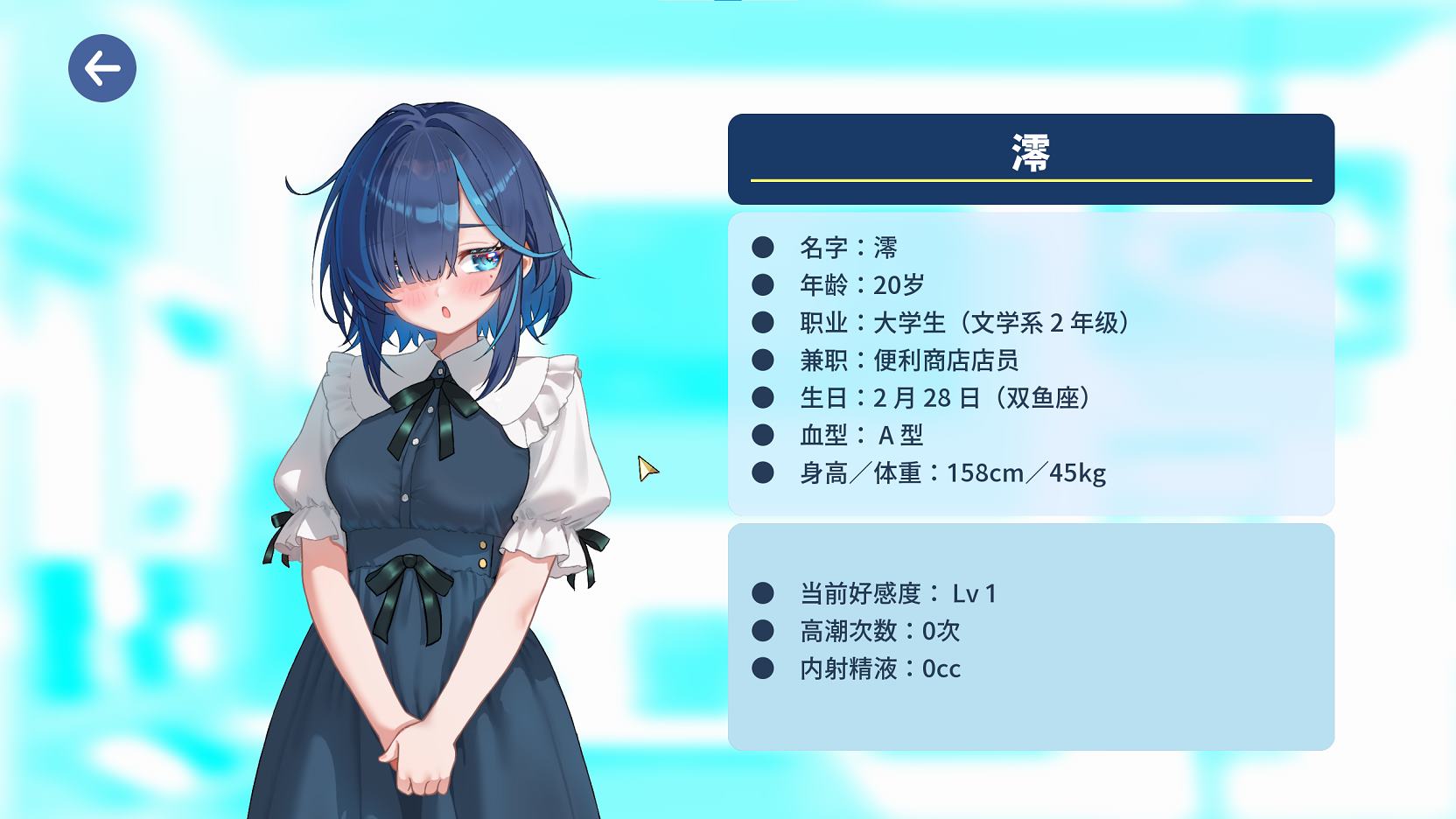 【日式3D/中文/动态】X爱调教师：闷骚少女的秘密X癖 中文步兵版【新作/2.3G】