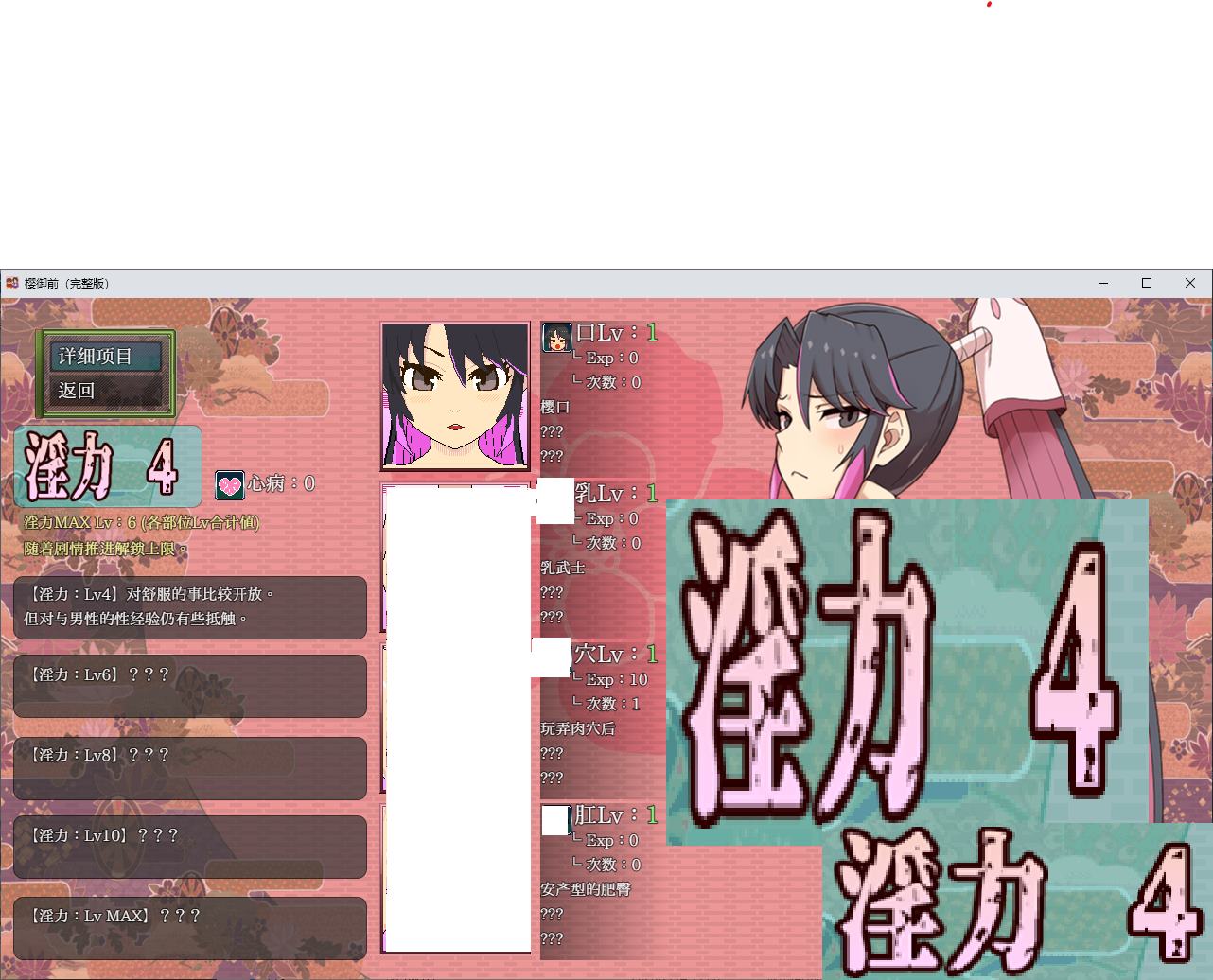 【日式ACT/中文】樱御前 官中步兵版【新作/920M】