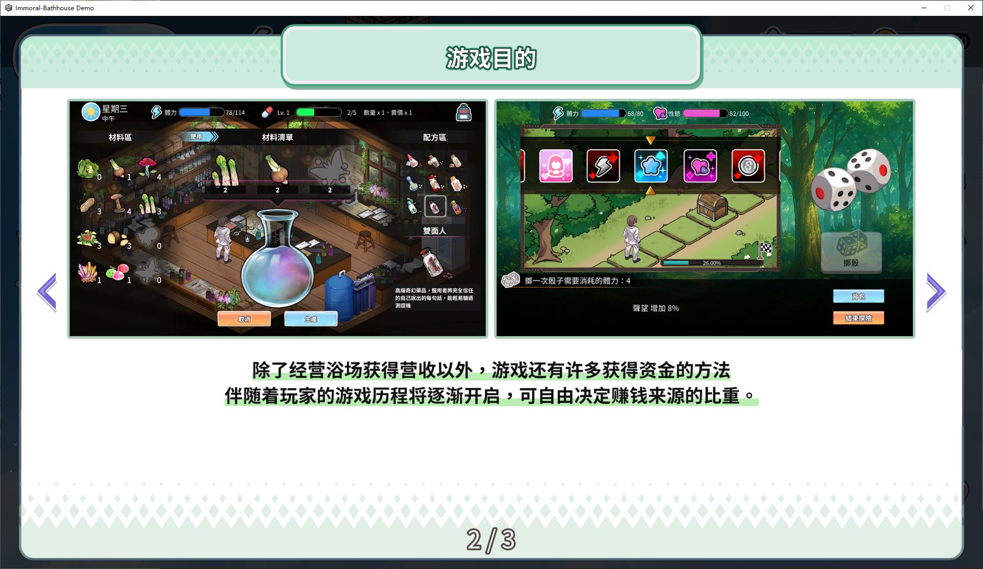 【日式SLG/中文/动态】背德浴场 官中测试版【新作/3.5G】