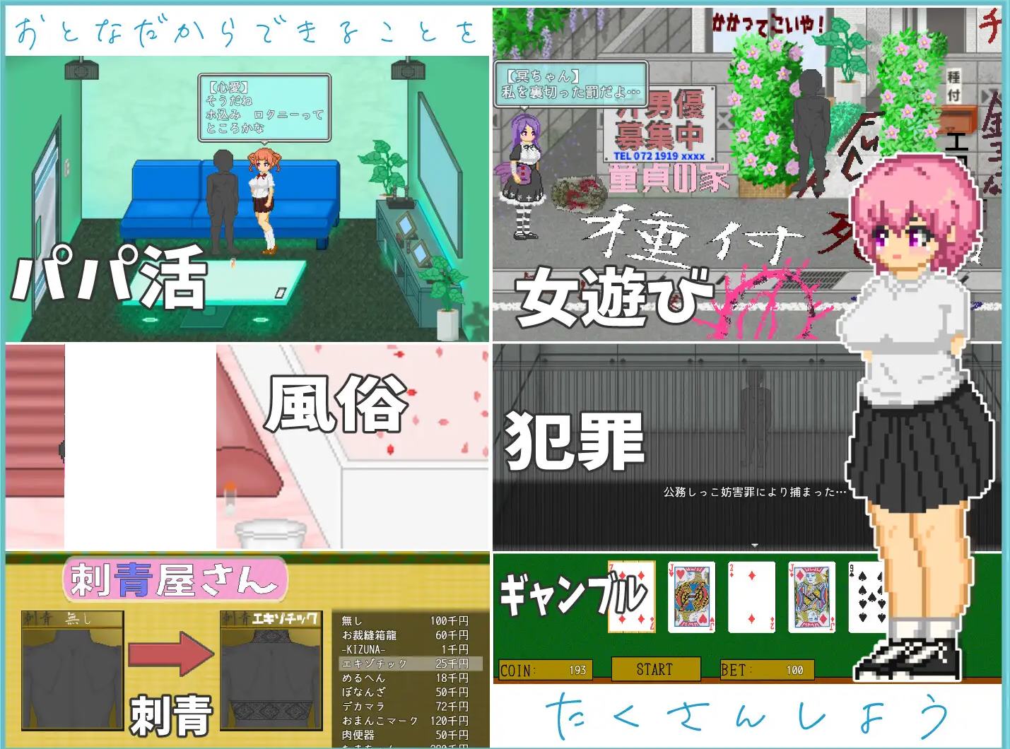 【像素SLG/中文/动态】大叔的暑假 DL官中版【新作/530M】
