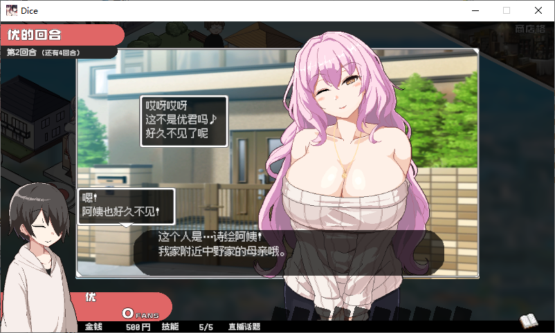 【大富翁RPG/中文】狂欢骰子:美丽的母女和骰子 DL中文版【新作/820M】