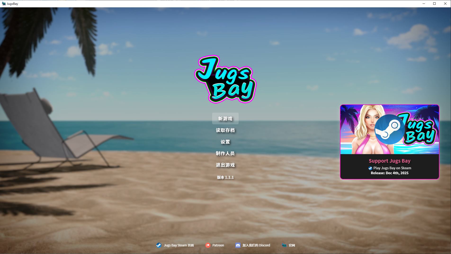 【经营SLG/中文/动态】Jugs Bay v1.1.1 官中步兵版【更新/11.5G】