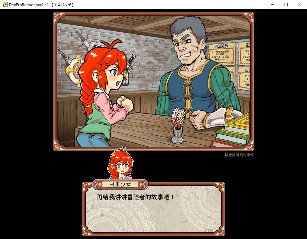 【女主ARPG/中文】淫乱迷宫大师：重启 steam中文版【新作/1.06G】