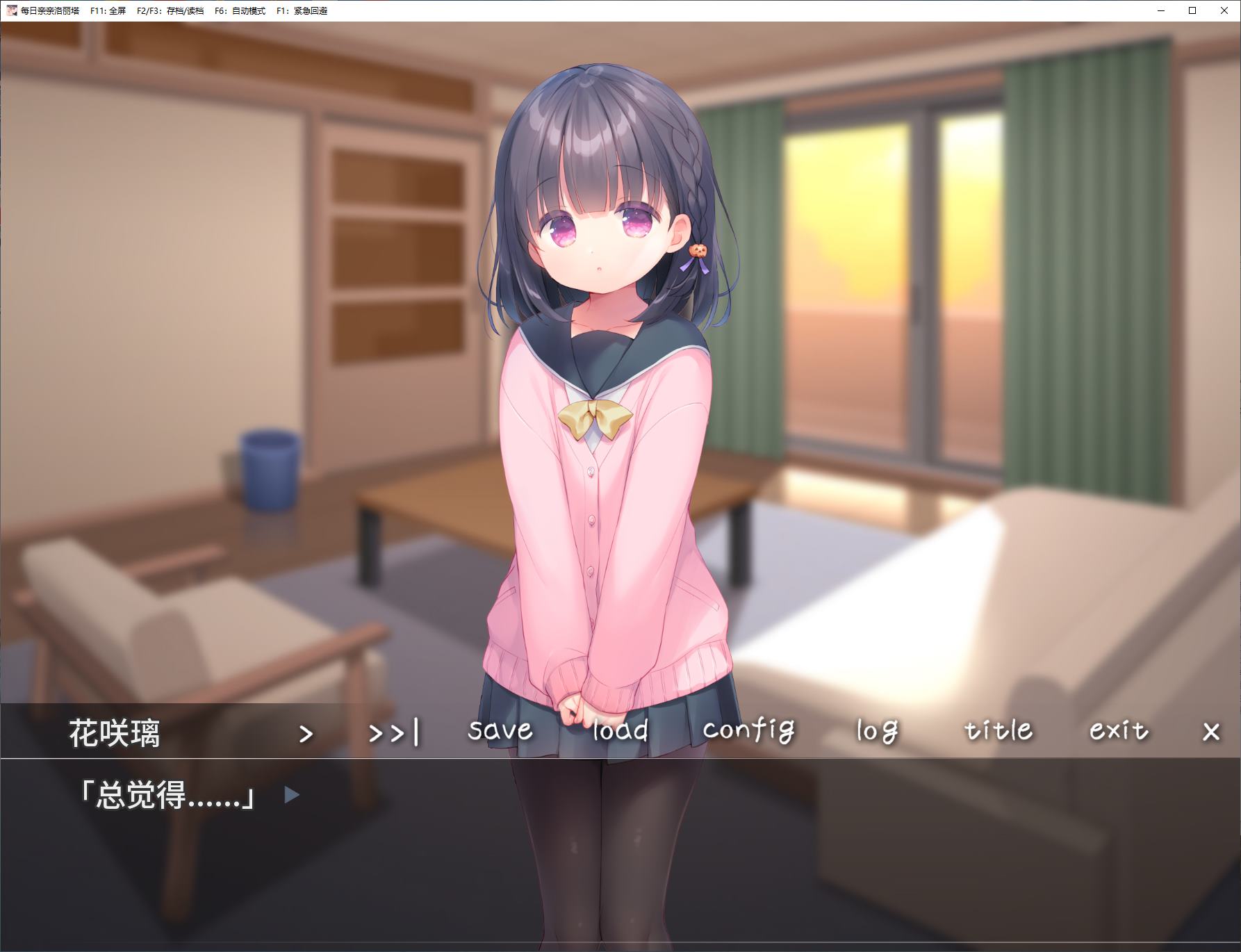【萝莉ADV/中文/CV】每日亲亲洛丽塔 stean中文步兵版【新作/1.5G】