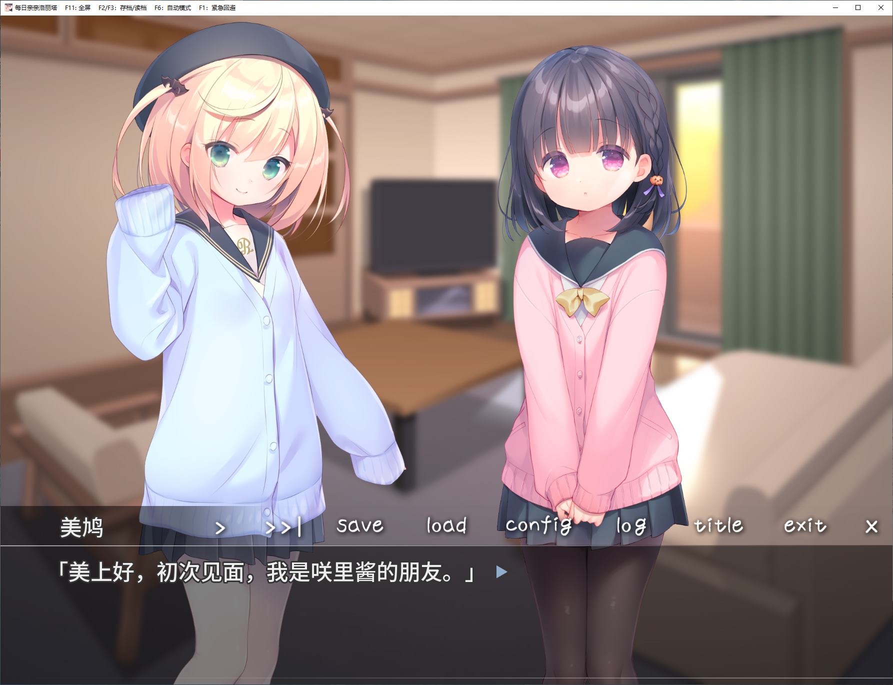 【萝莉ADV/中文/CV】每日亲亲洛丽塔 stean中文步兵版【新作/1.5G】