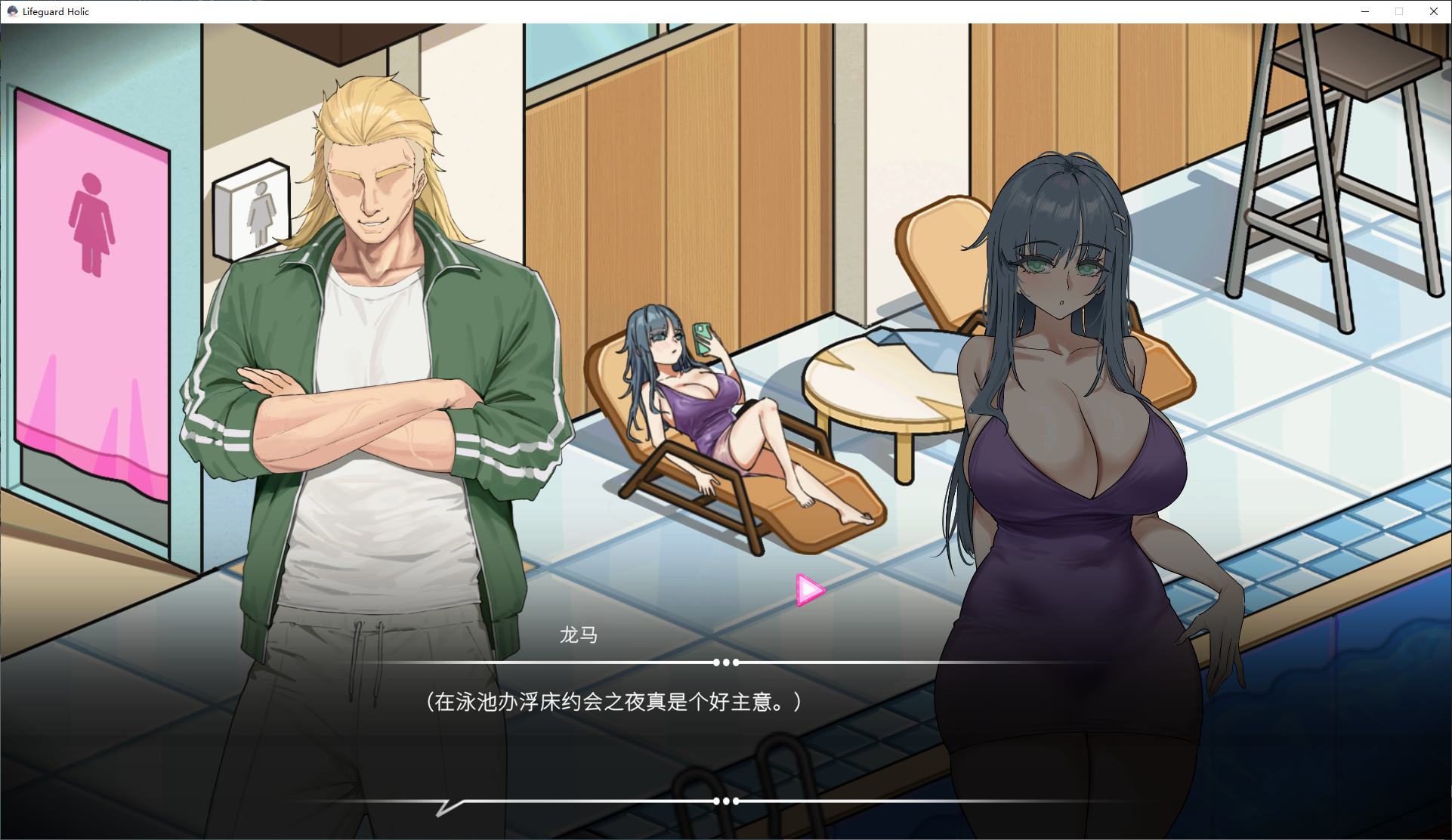 【经营SLG/中文/动态】救生员狂热 中文测试版【新作/2.08G】
