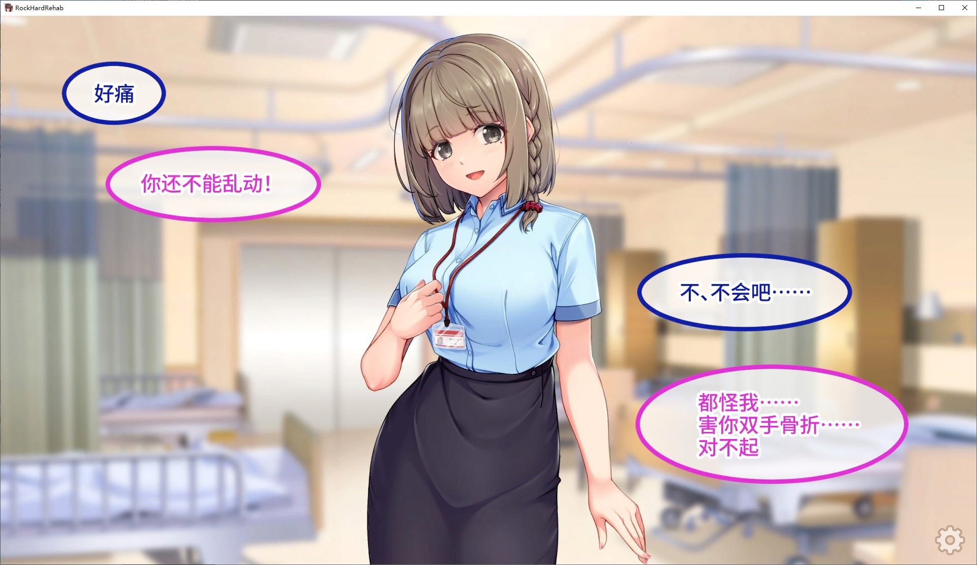 【拔作ADV/中文】随住即插的住院生活―围绕着精力旺盛的女子们 中文版【新作/800M】