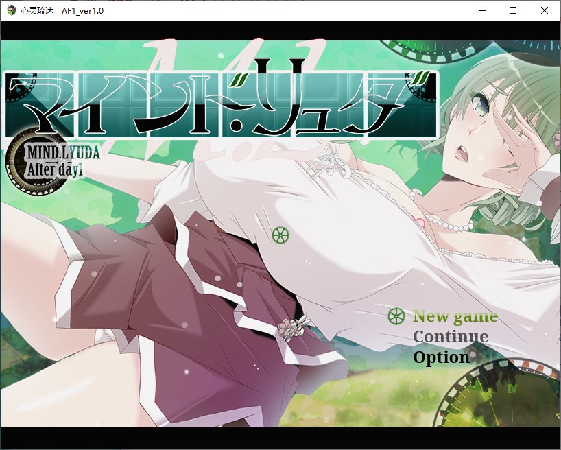 【绿色RPG/汉化】心灵 琉璃 After day 1 机翻版【新作/800M】